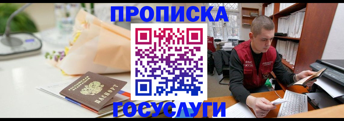 временная регистрация в квартире в Апатитах