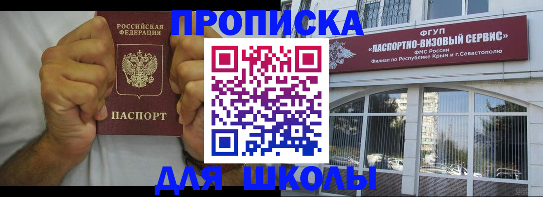 прописка для военкомата в Апатитах