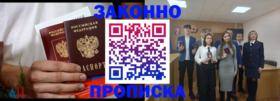 прописка гарантия в Апатитах