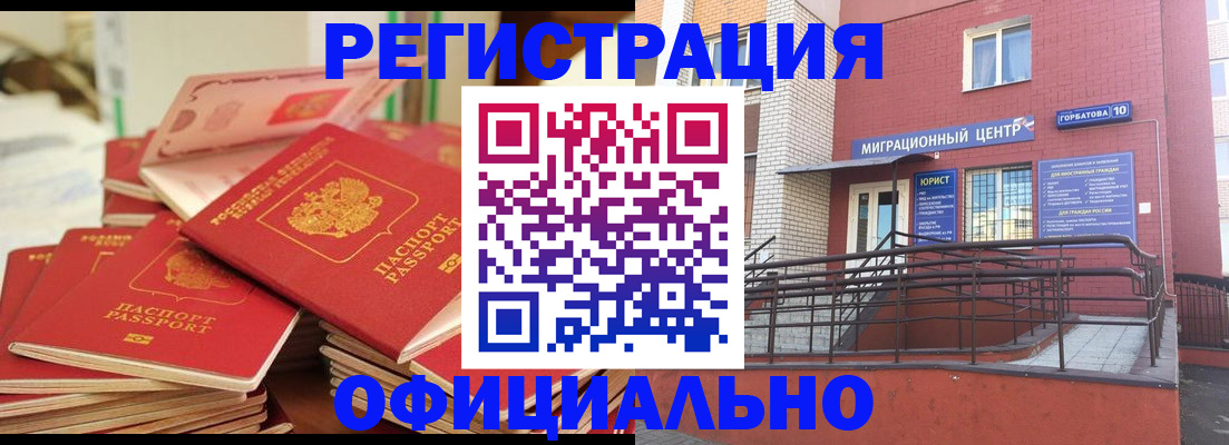 временная регистрация 2025 в Апатитах