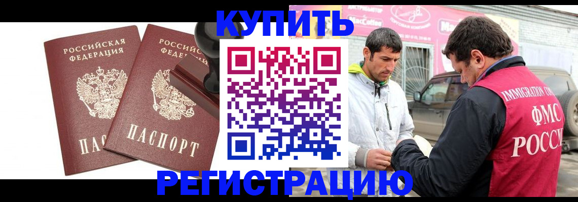 прописка ребенка в Апатитах